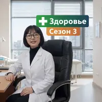 Зд****