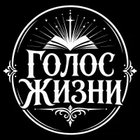 Голо****